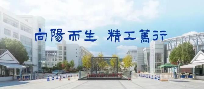 苏州工业职业技术学院2023年江苏省统招计划表