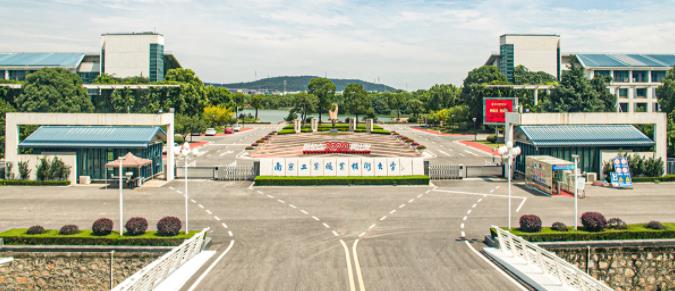 首家公办本科职业教育试点学校-南京工业职业技术大学了解一下