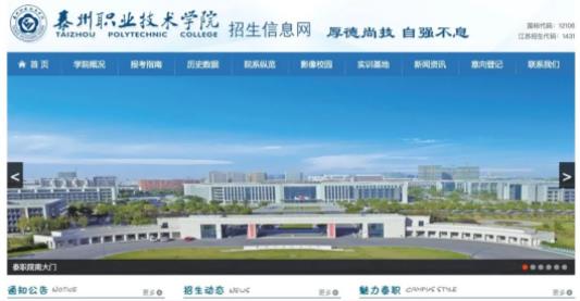 泰州职业3.jpg