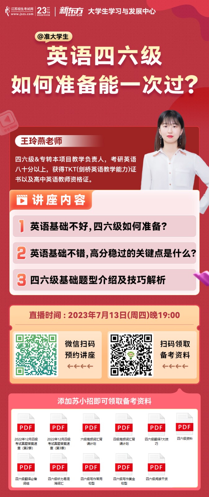 微信图片_20230713094147.jpg