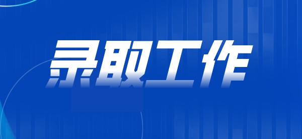 江苏省采取了哪些措施来确保招生录取工作公平公正?