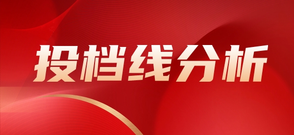 江苏省内985、211院校23年投档线分析