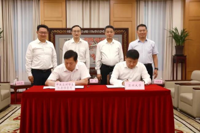 苏州大学、苏州市委机要保密局签约共建苏州大学保密学院