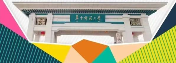 2250亩！华中师范大学拟建新校区