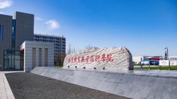 请查收|2023年南京机电职业技术学院江苏省志愿填报索引