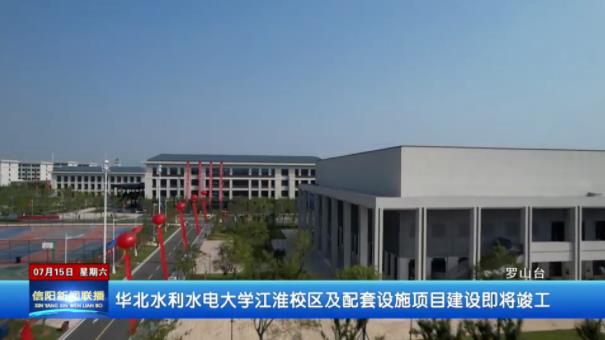 1342亩！大学异地校区，即将竣工