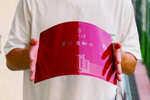 高校录取通知书&ldquo;卷&rdquo;的是什么？