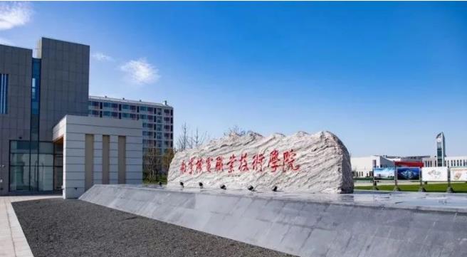 高考招生|南京机电职业技术学院2023年专业介绍来了！