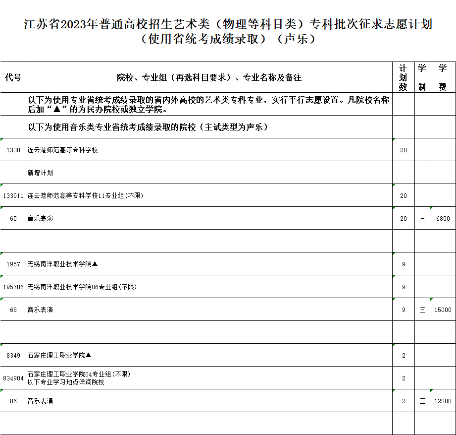 声乐物理.png