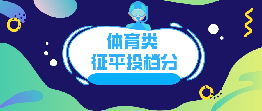 潜水考证教育宣传扁平风公众号首图__2023-07-31 11_14_06.jpeg