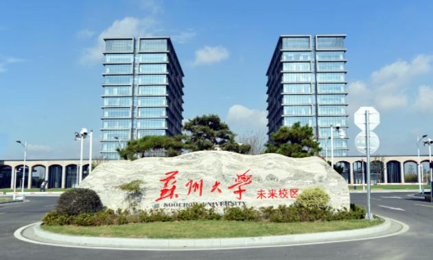 苏州大学未来校区，扩容升级！