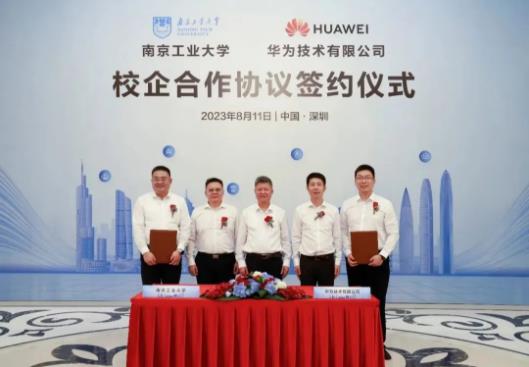 南工大与华为签署校企合作协议 培养新一代自主创新计算产业人才