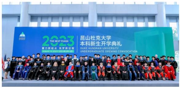 33个国家400余名新生！昆山杜克大学举行2027届本科生开学典礼