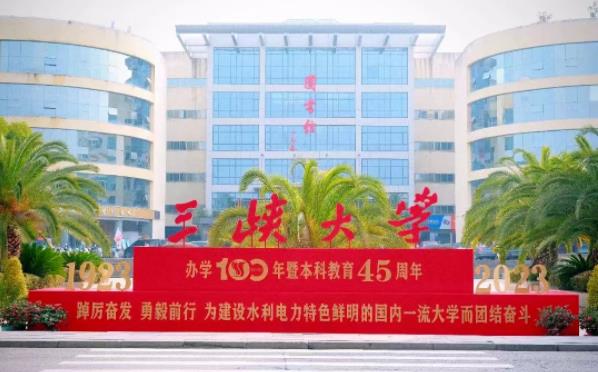 官方宣布：全力支持三峡大学&ldquo;双一流&rdquo;建设