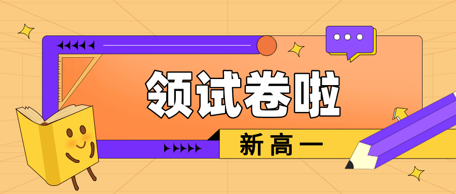 南京部分重点初中23年中考成绩汇总！附高一真题卷免费领取