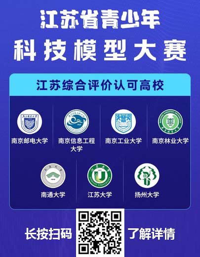 江苏科模.jpg
