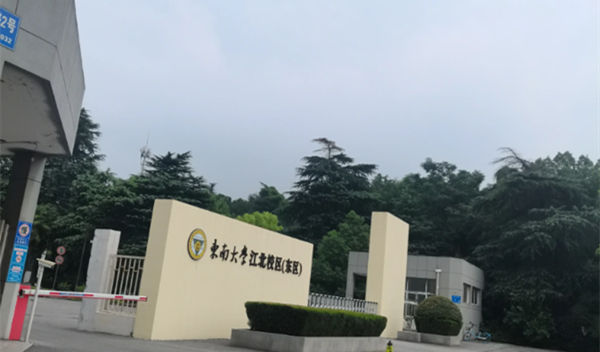 江苏这所985大学校区正式改名？顶尖高校本部资源回归！