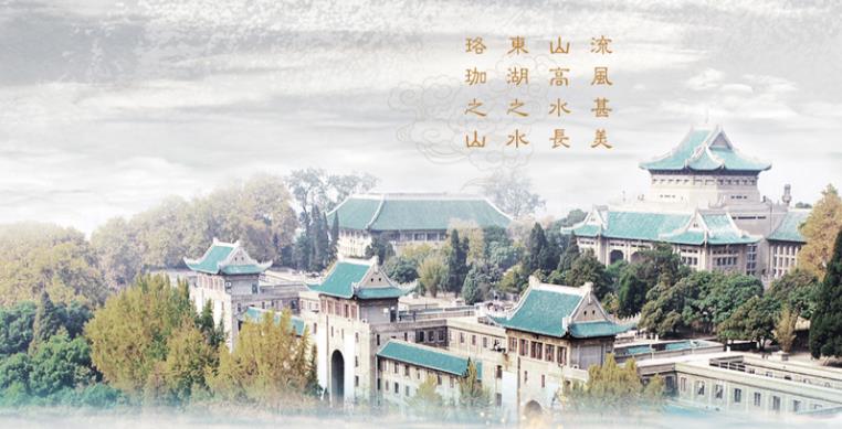 武汉大学弘毅学堂2023级新生二次选拔