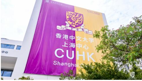 香港顶尖大学，布局上海！