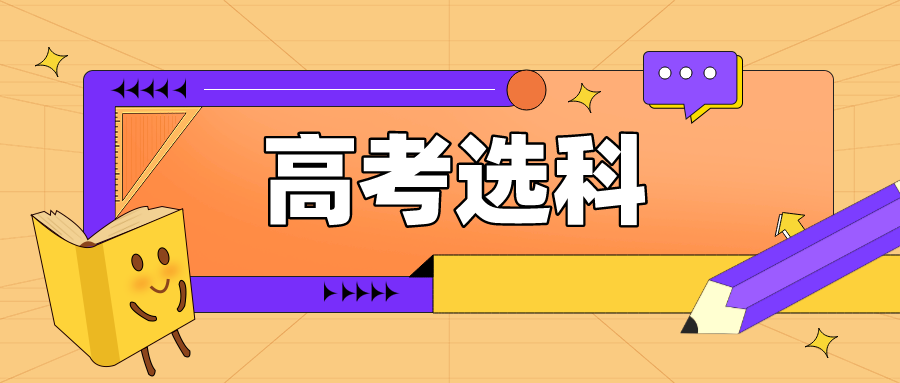 2024年以后高考历史类选科就没有任何优势了吗？