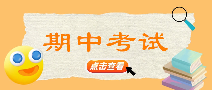 11月7日-9日进行！常州2024届高三第一学期期中考试定了