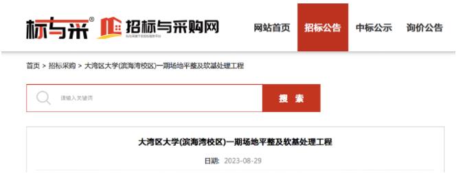 投入100亿！大湾区大学，本月开工！