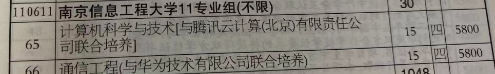 南京信息工程大学2.png