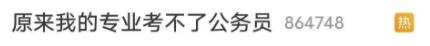 公务员.jpg