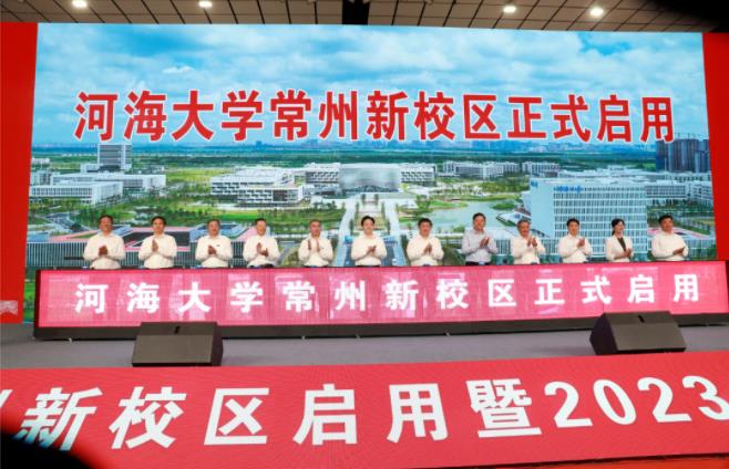 河海大学常州新校区，启用！