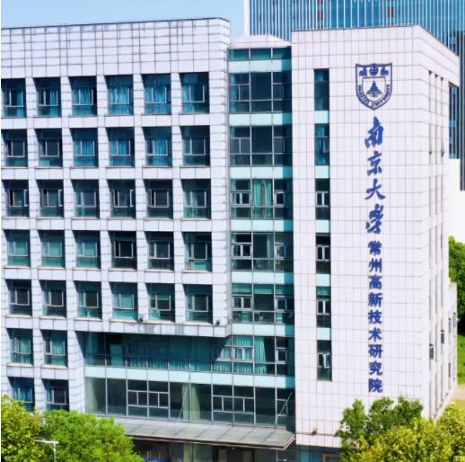 南京大学常州高新技术研究院.jpg