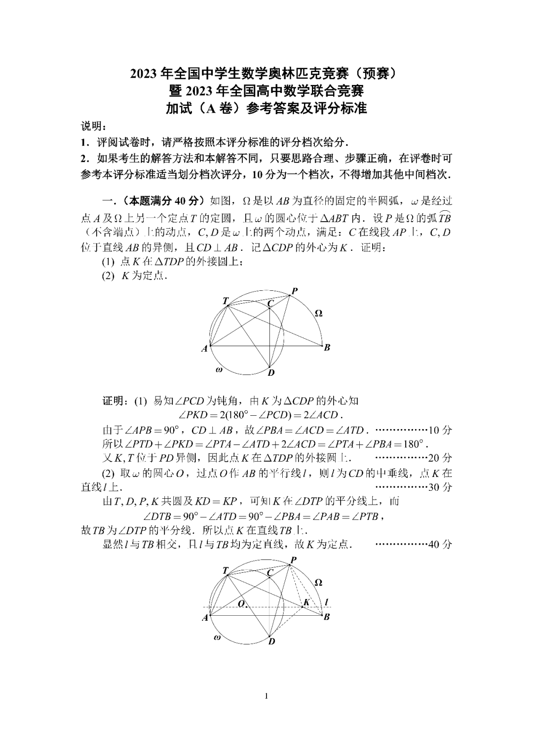 高中数学联赛试题6.png