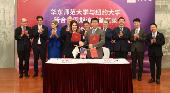 华东师大与美国纽约大学签署协议开启新一轮合作