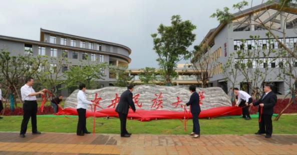 新校区启用！北京985，落户海南！