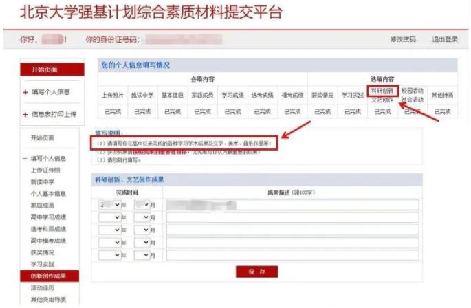 强基计划.jpg
