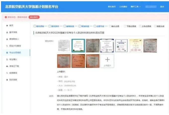 强基计划2.jpg