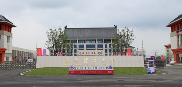 南京理工大学_副本.png