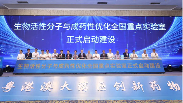 支撑生物医药产业高质量发展！暨大首个全国重点实验室启动建设
