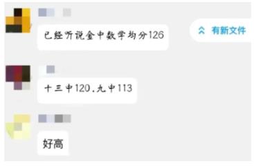 名校成绩3.jpg