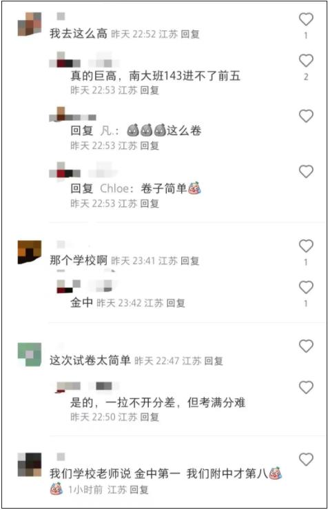 名校成绩5.jpg