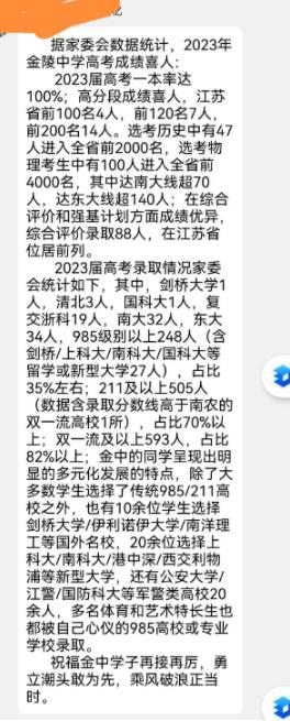 名校成绩7.jpg