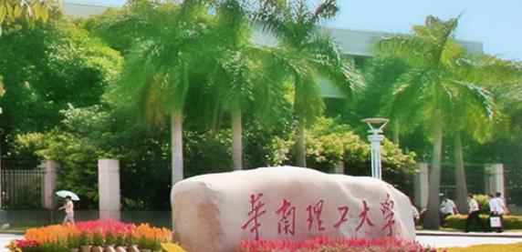 华南理工大学超级机器人&ldquo;珠峰班&rdquo;选拔开始