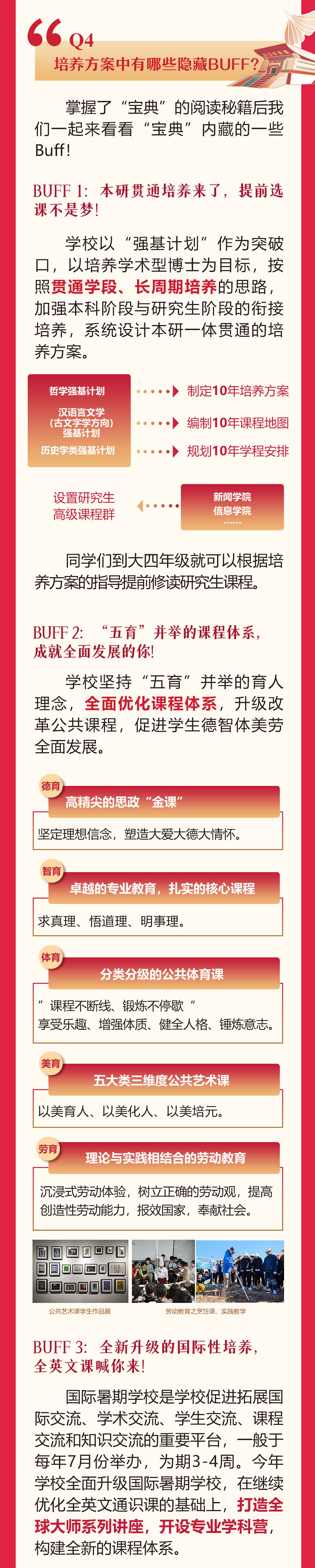 人民大学_01.jpg