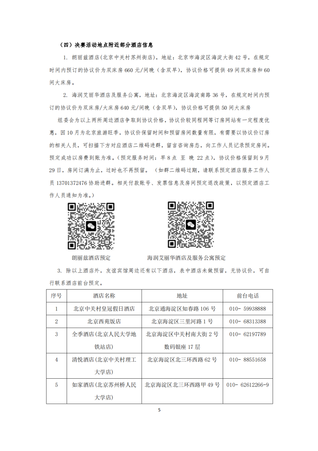 物理决赛6.png