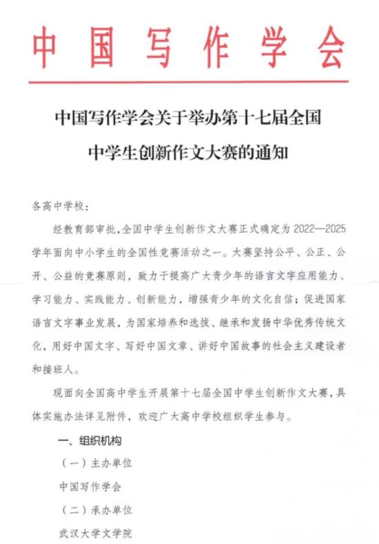 创新作文.jpg