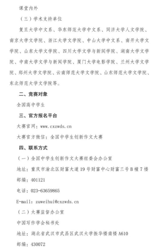 创新作文2.jpg
