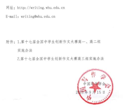 创新作文3.jpg