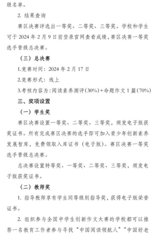 创新作文12.jpg