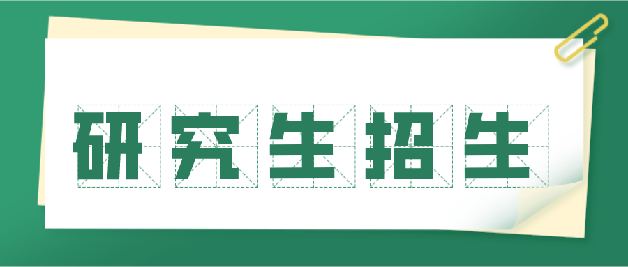 江苏16所&ldquo;双一流&rdquo;高校，研究生招生简章发布！