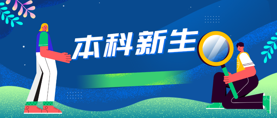 你知道，省外哪所985最青睐江苏学生？省内哪所高校只招江苏学生？
