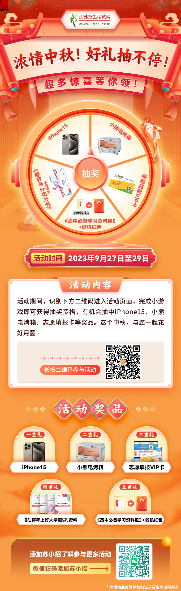 海报.png